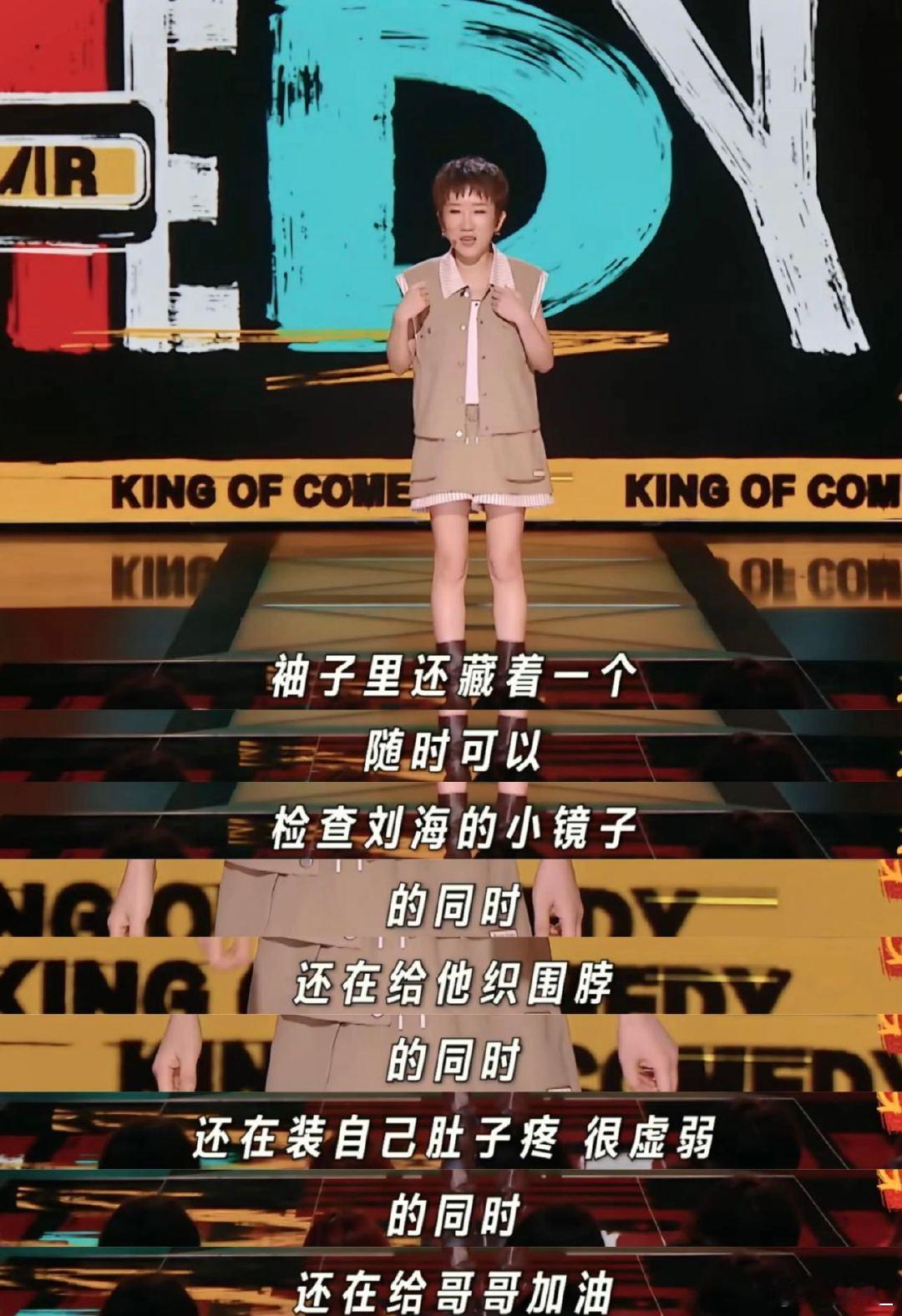 张踩铃 有大毛病就没人挑小毛病 东北式幽默太有魔力了！张踩铃把生活哲学藏在段子里