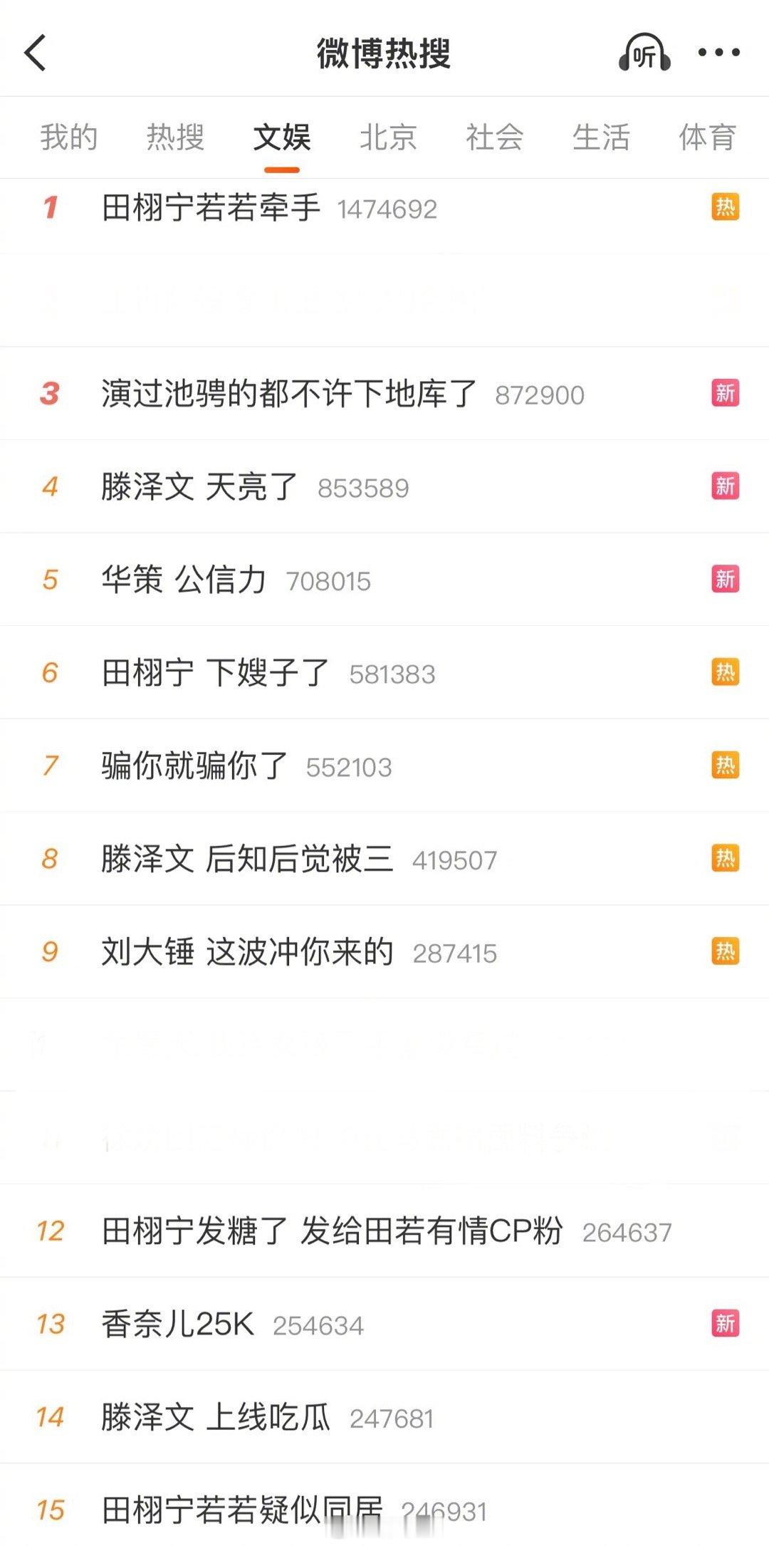 真不是开始无限流了吗，又是单开一页的rs，这个热度还是太高了…田栩宁 ​​​