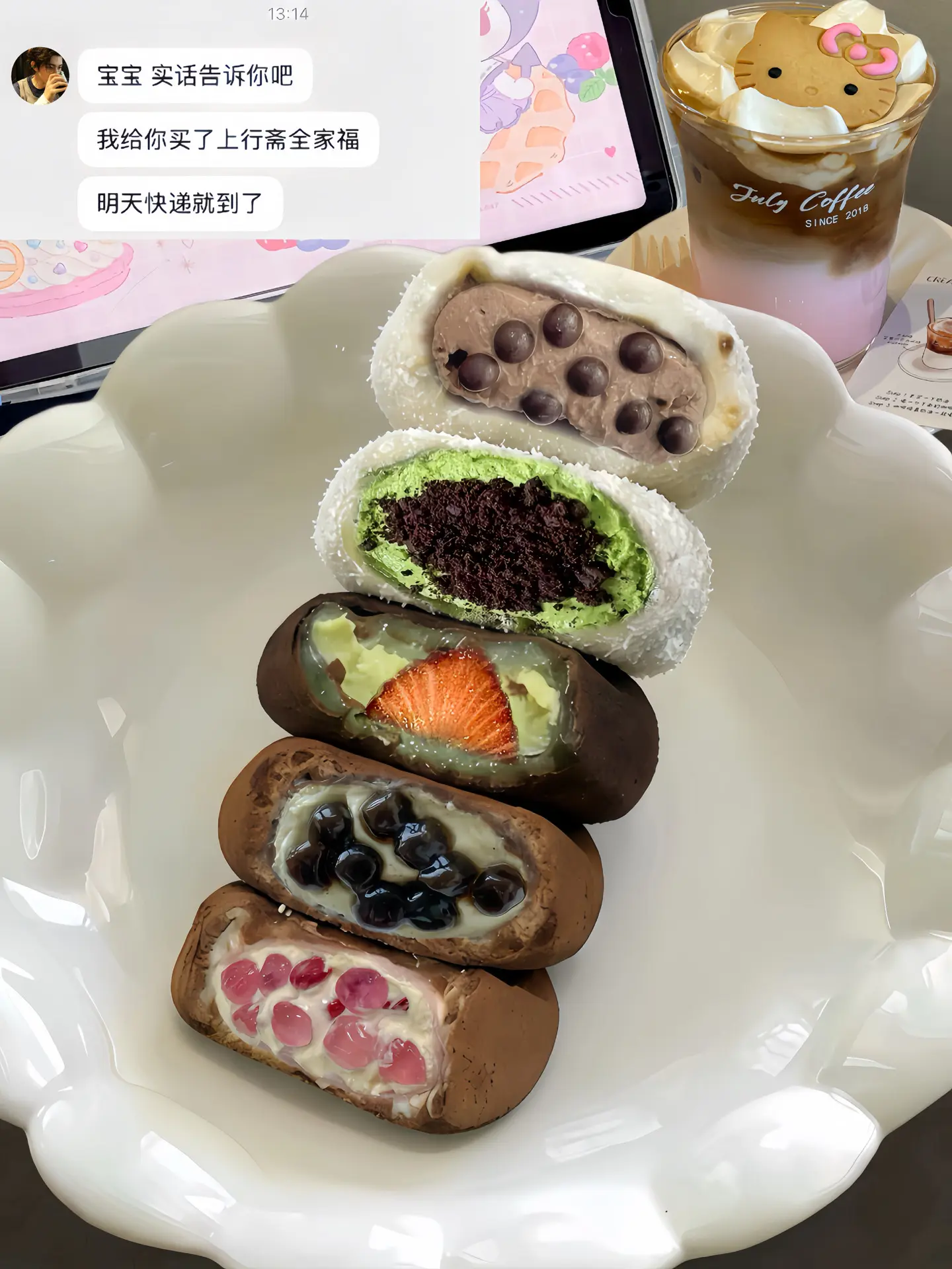 感谢好朋友买的ʕ •ᴥ•ʔ上行斋全家福礼盒🥰