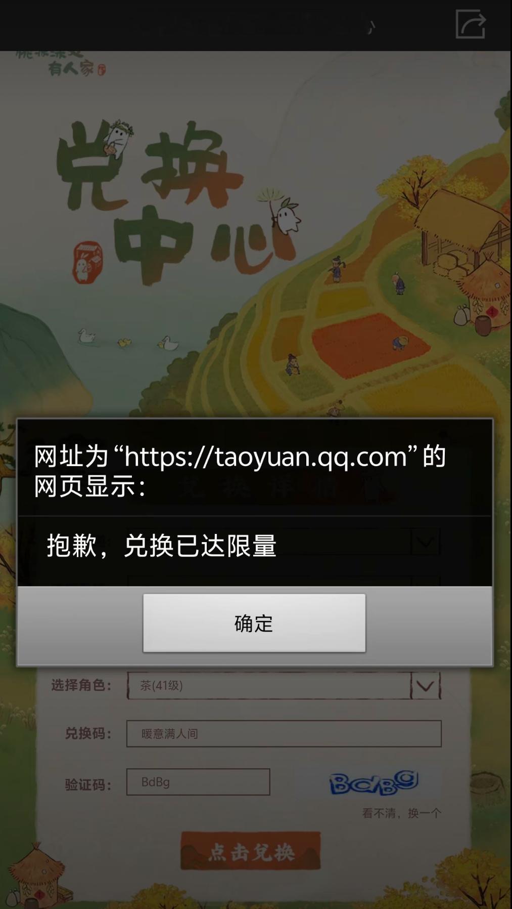 桃源深处有人家 气死了，火急火燎上号结果是限量的，我要轰击桃源总部