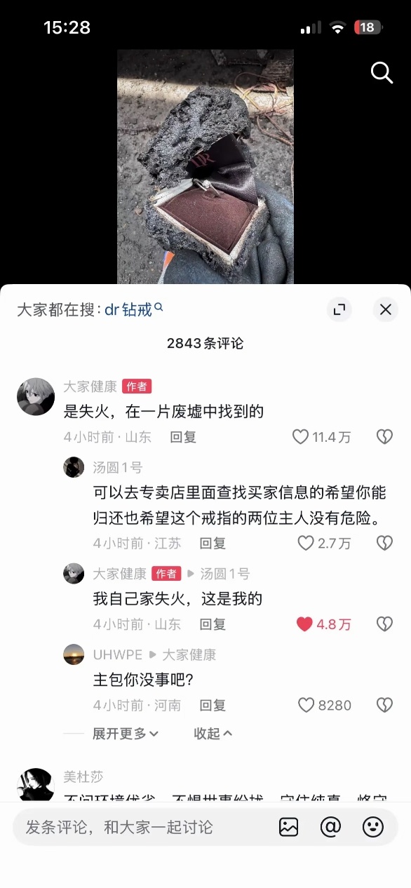 真金不怕火炼，真心不怕考验 