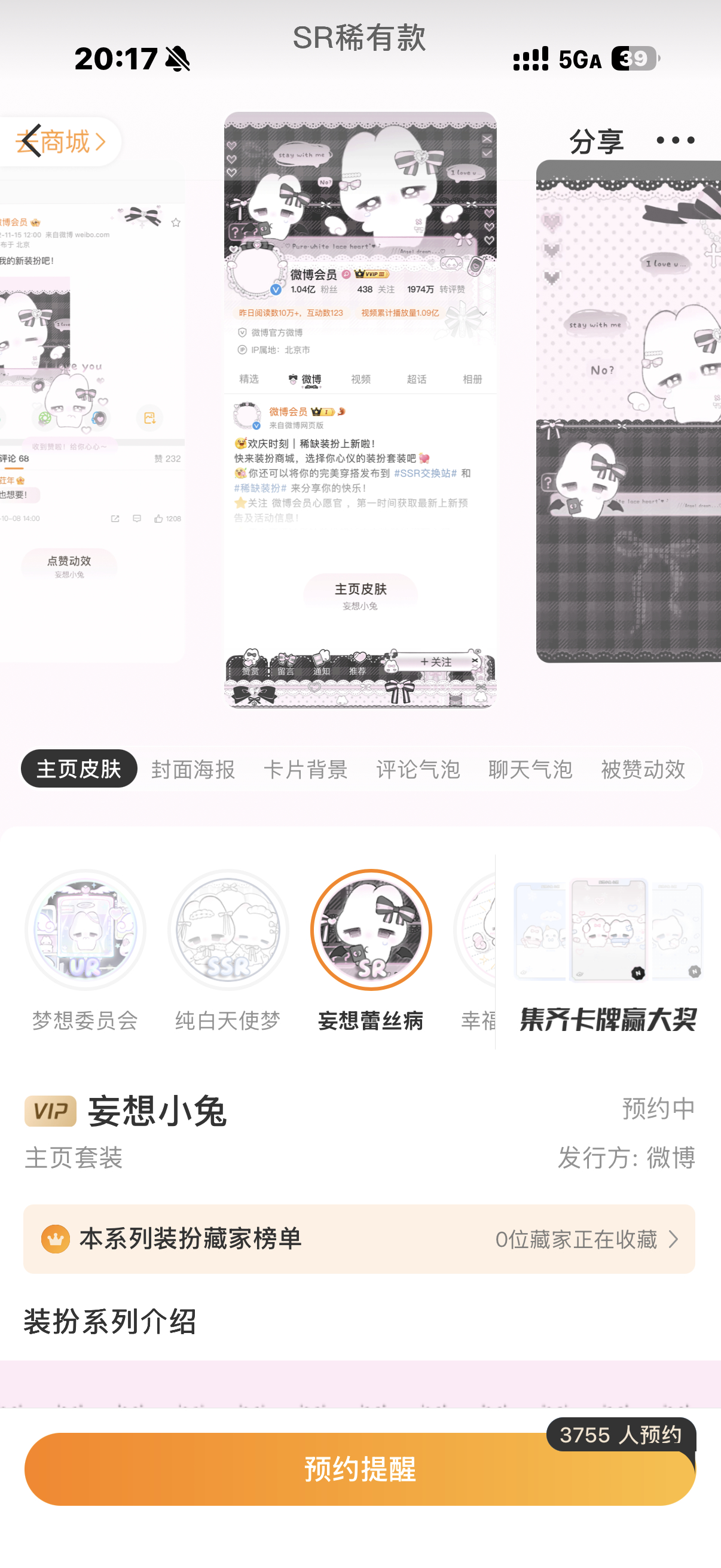我想要它…… ​​​