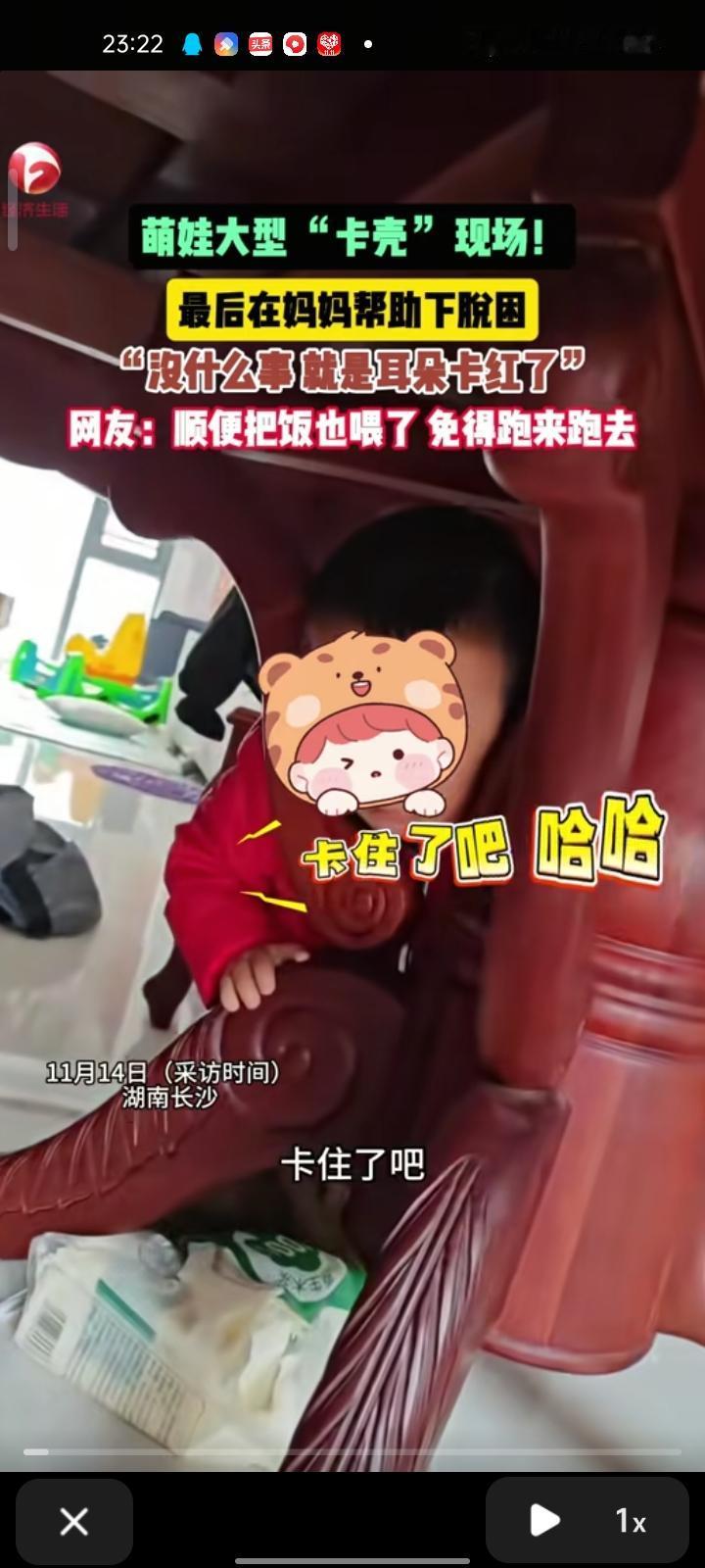 11月13日，湖南长沙。孩子妈妈晒视频称，自己去上厕所时，孩子一人在客厅玩，听到
