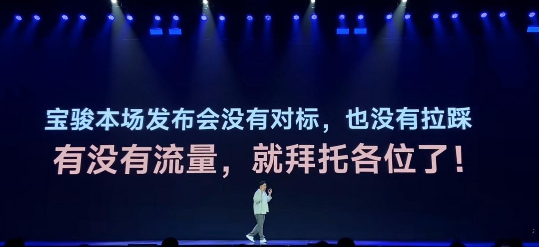 #宝骏把高阶智驾从50万打到10万# 你瞅瞅，网感多好，就不圈你们了，学着点吧。