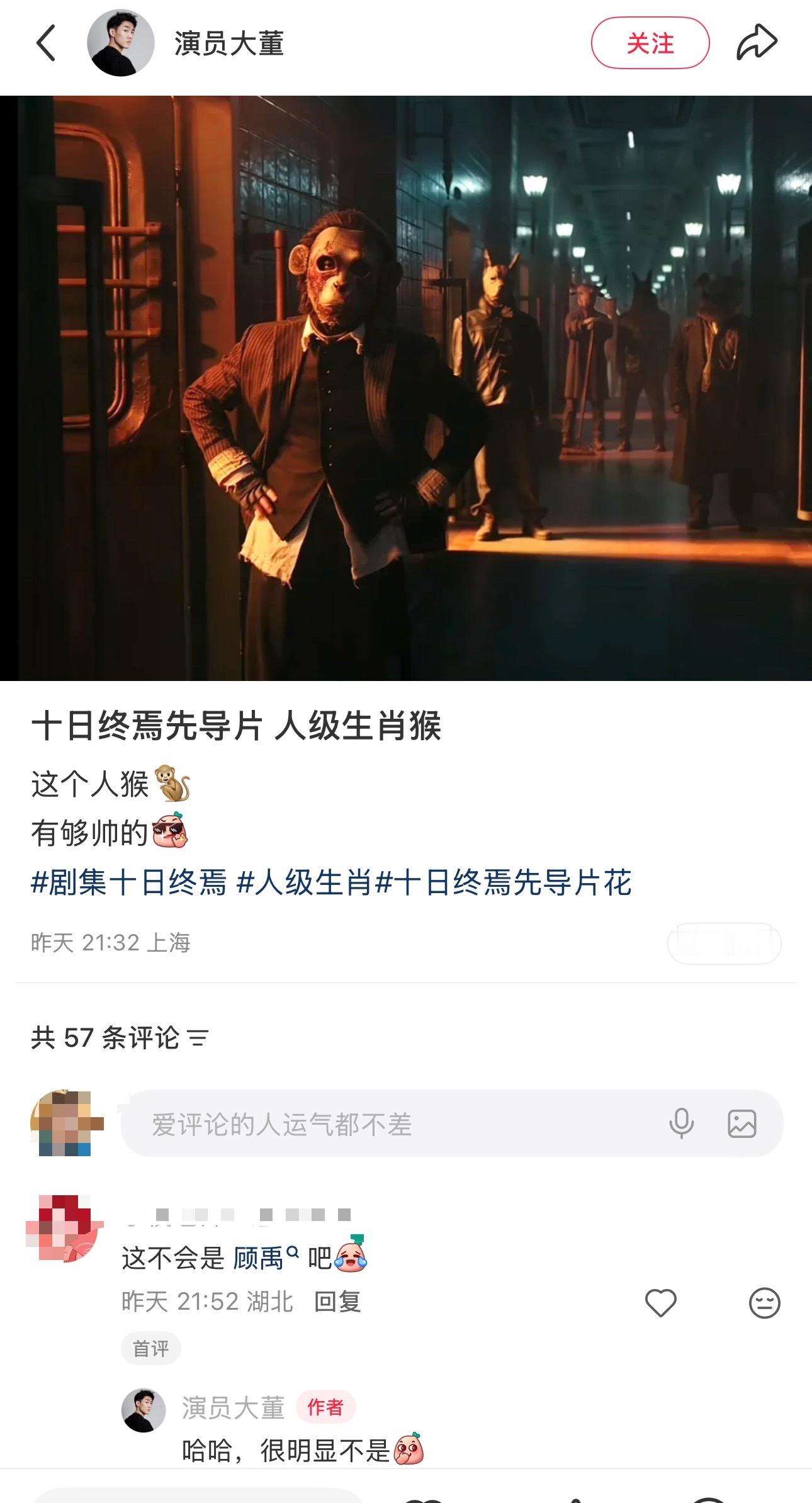 刷到这个 原来十日终焉面具人都不是随便拉的群演 