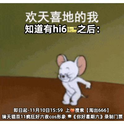 天猫双11疯狂好六夜这泼天的富贵终于轮到我了，冷冷的天气就是靠🐱的羊毛暖暖身子