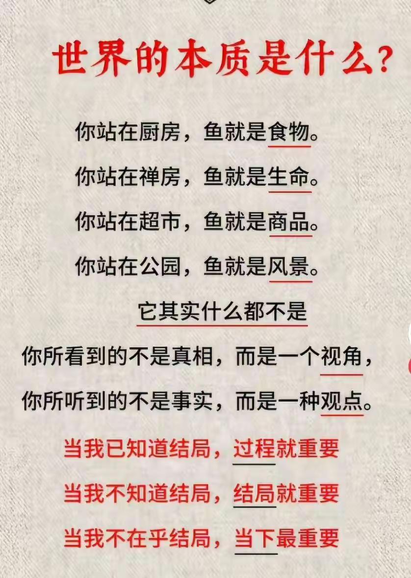 世界的本质