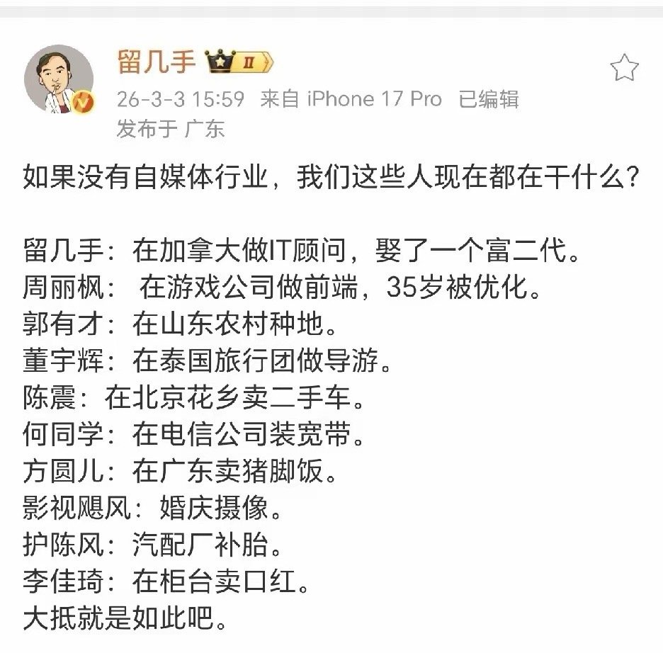 留几手是真敢说您怎么看？ 