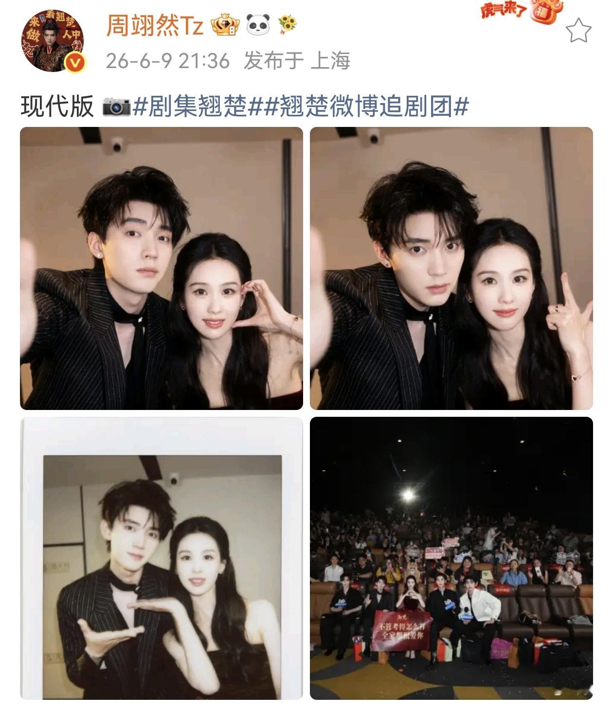 周翊然官配发力了剧集翘楚谁懂今朝有九这组现代合照，完全是平行时空番外！剧中阿九隐