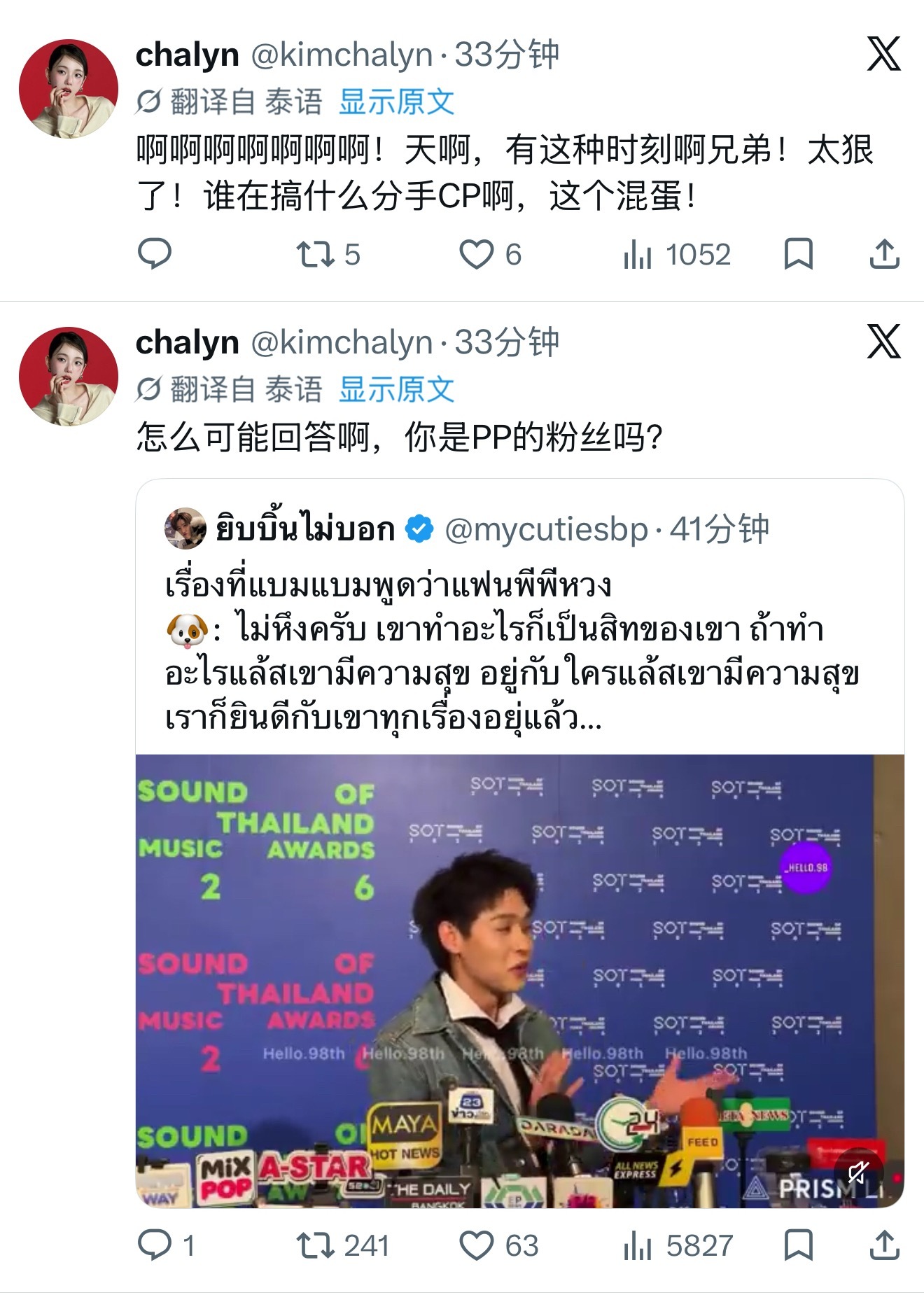 爽看中 
