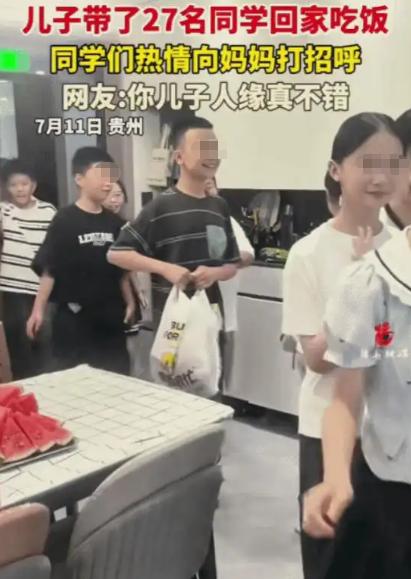 2026年7月，贵州一位女士遇上一场超出预期的聚会，她六年级毕业的儿子第一次邀请