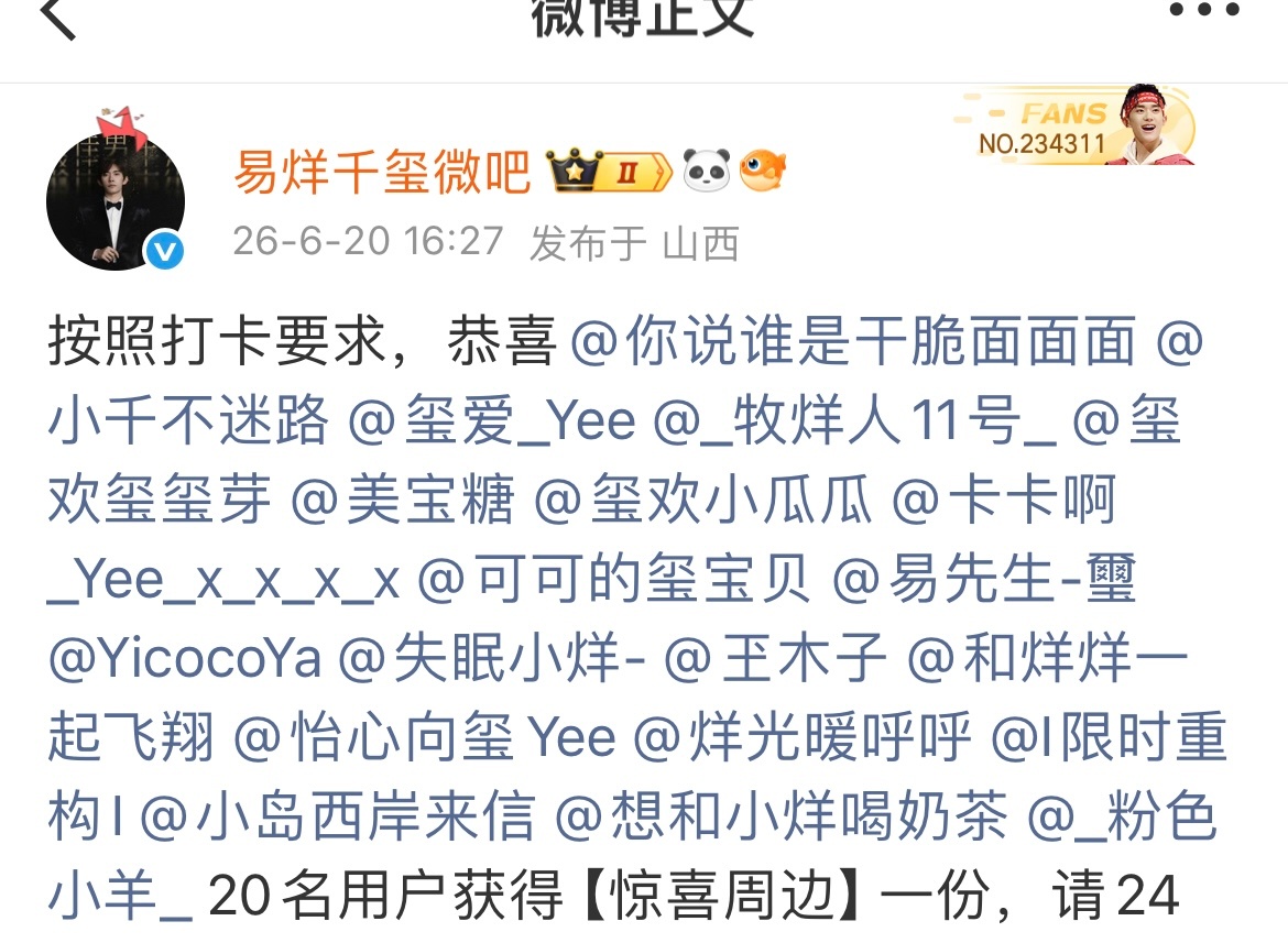 嘻嘻抽不到中到