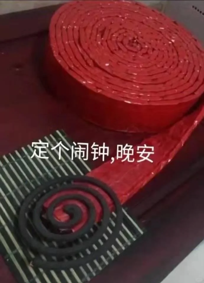 硬核闹钟哈哈哈哈哈哈哈哈搞笑图片梗图合集