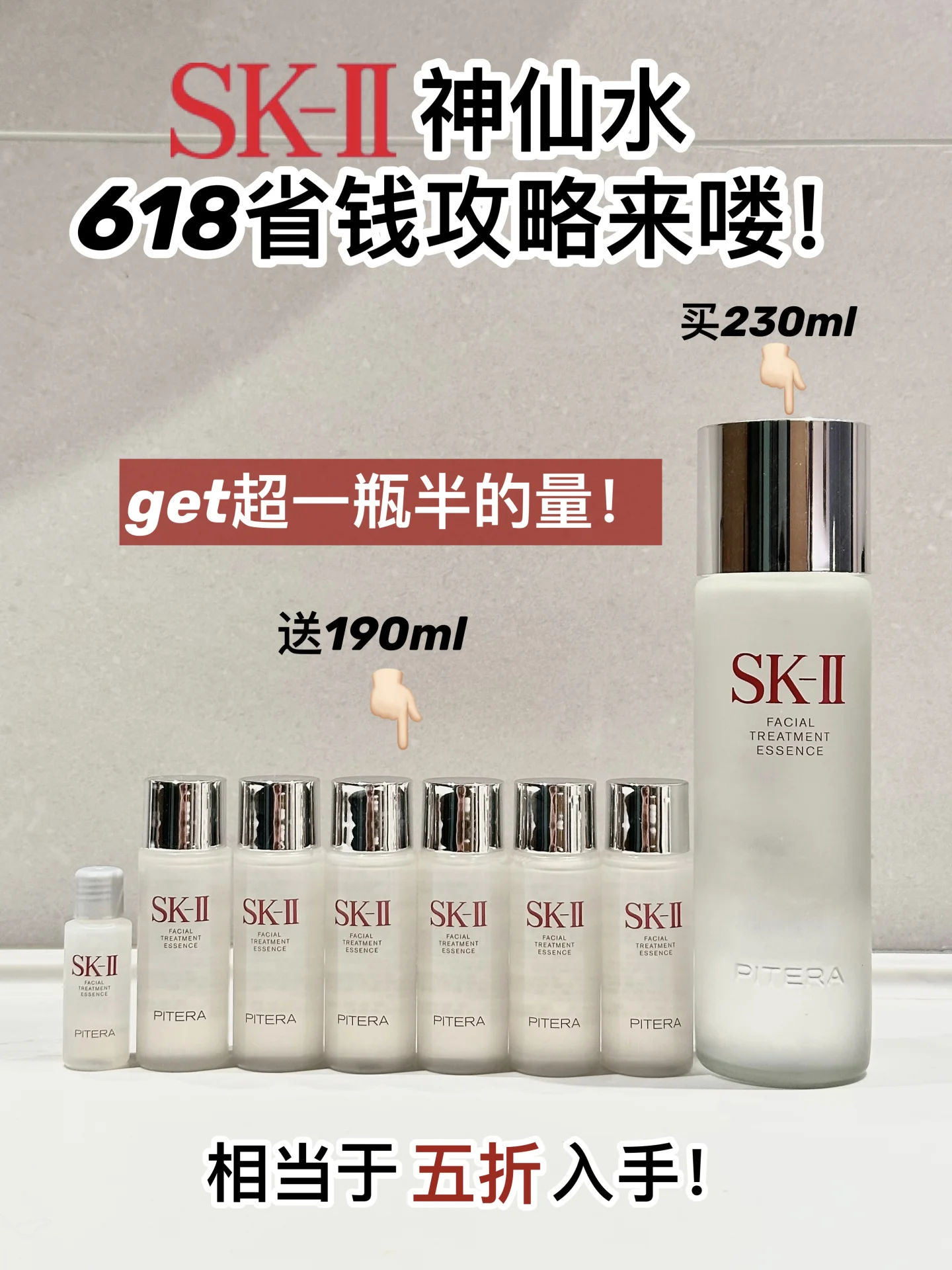 618攻略闭眼抄！神仙水这么买可太划算了！