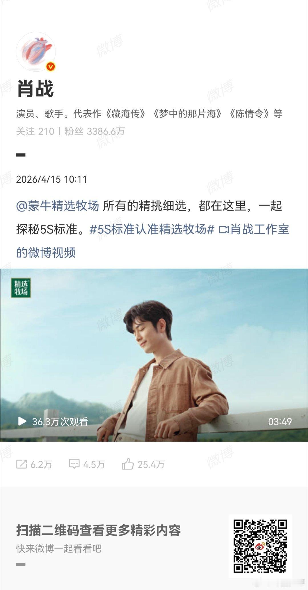 肖战牧后拍摄故事探秘牧后5s标准拍摄故事，肖战用极致态度诠释专业，镜头感绝佳，高