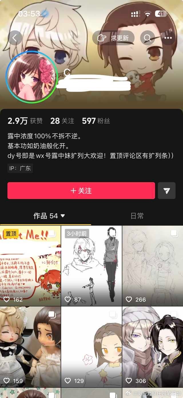 应该是又想被曲婉婷拐了，就这发言期股婆属性ttcbz😓主页7属性为013706