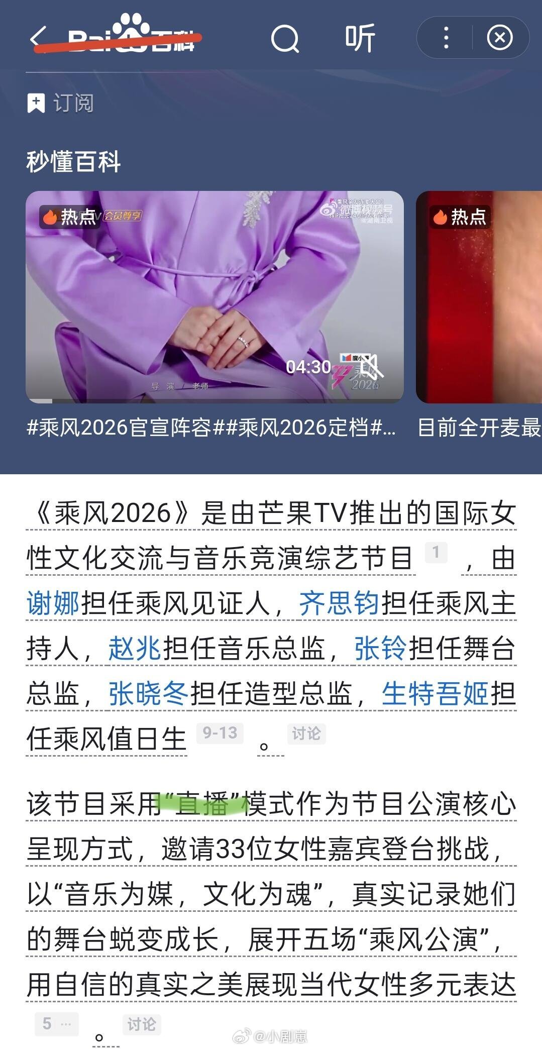 乘风破浪的姐姐浪7真的拉练来了浪7的追综日历赛程隔得好近乘风破浪的姐姐‖ 