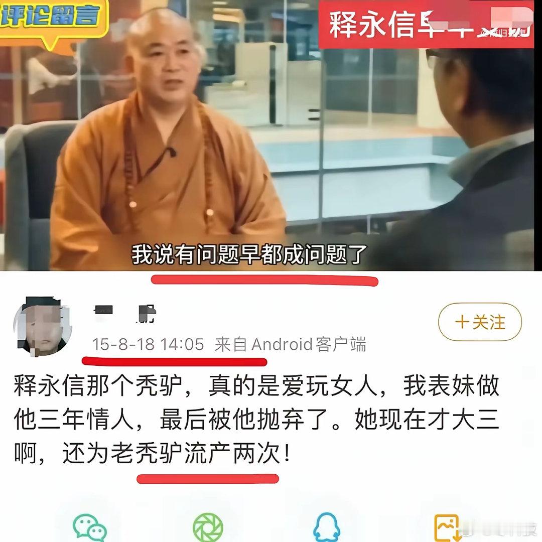 这个哥们也是心大，这个也能拿出来说，是不是和表妹有啥深仇大恨[黑线] ​​​