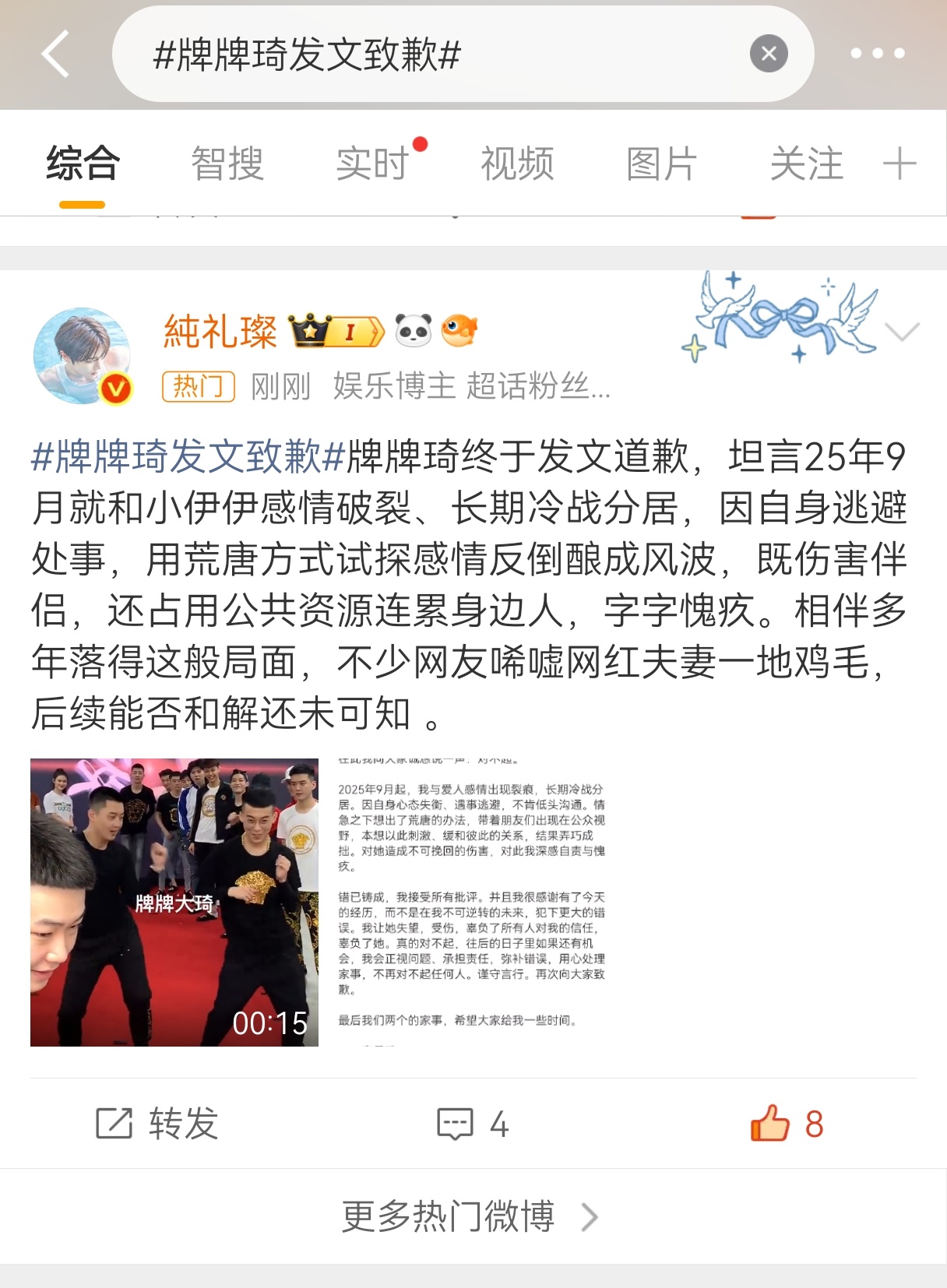 八个赞就能外显热门谁接，有四个还是我自己点的啊啊啊