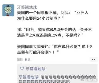 米国同事很不解的问我：