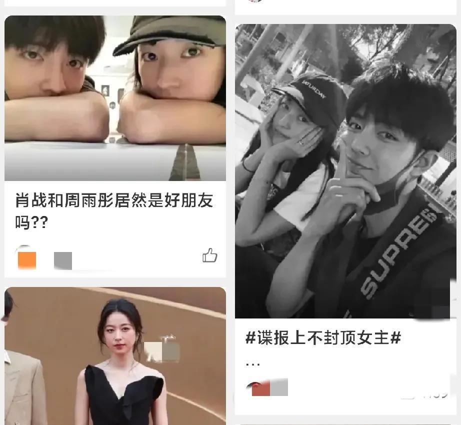 本以为肖战新剧，粉丝抵制女主周雨彤，
是因为她演技不好，或者因为她在花少里的表现
