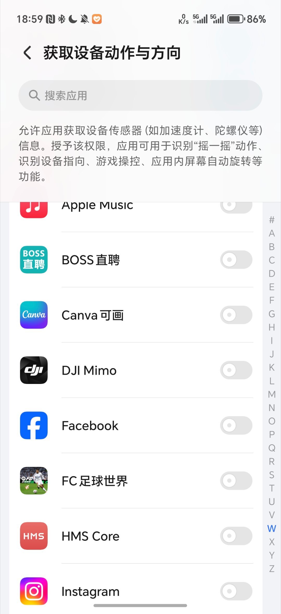 每天手机跳转到购物APP一万次现在各家APP应该都有类似的关闭“获取应用设备和方