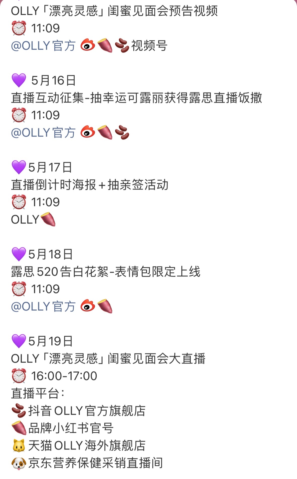 恭喜 你的闺蜜赵露思女士正在准备疯狂和你见面中： 