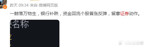 老咖天天都能马前炮蒙对行情，可惜我是科技粉，券商作用就是指数突破，带动市场做多情
