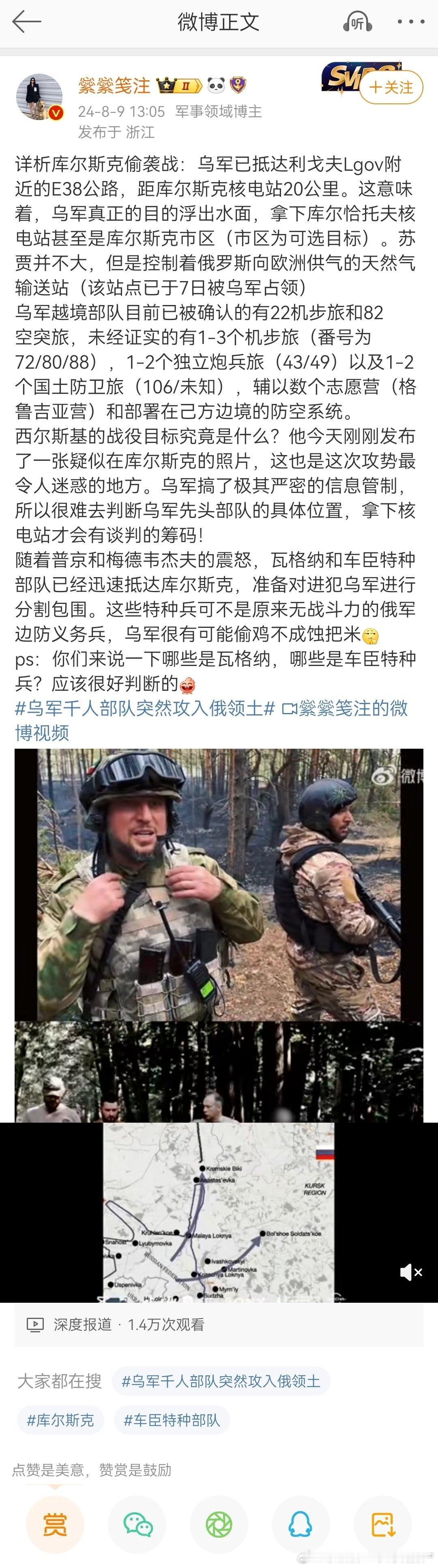 乌克兰信息控制的很严，目前大家很难判断出来他们大概有多少人，战略目的是哪里，大家