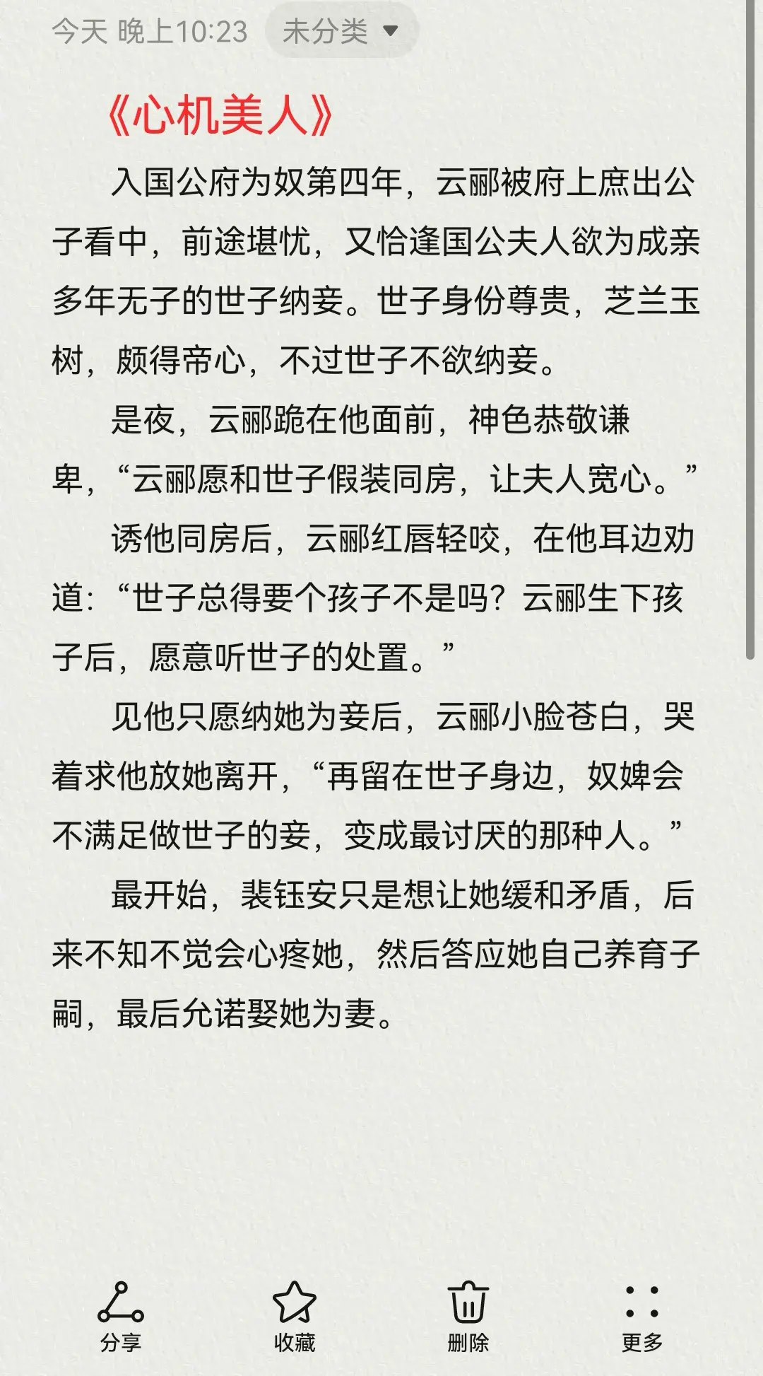 宝藏作者，六本推荐小说推荐古言