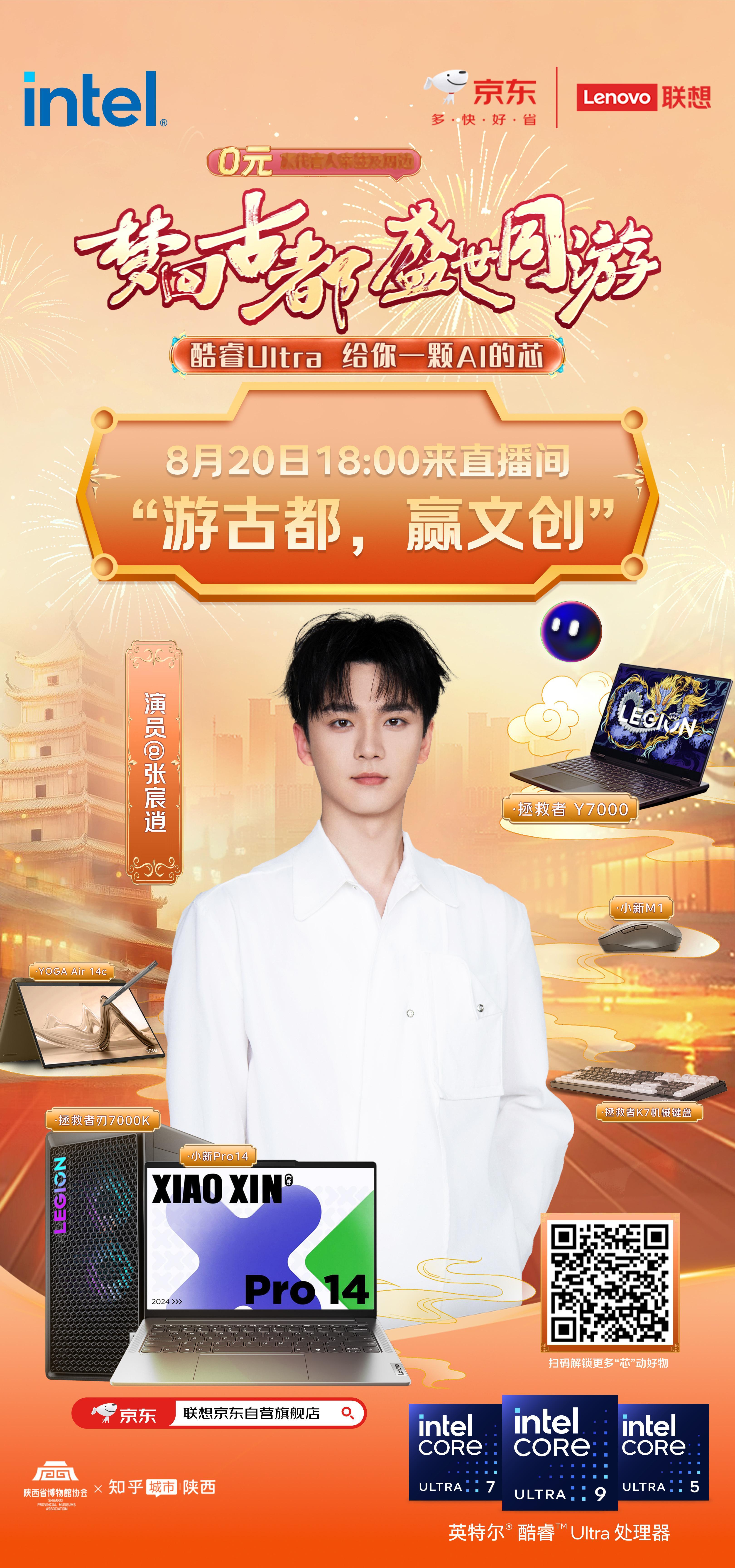 #梦回古都 盛世同游# 最近两年西安文旅搞得太火了，你真的会整活儿！此次，联想联