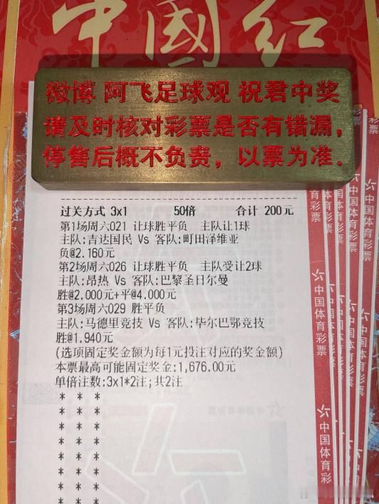 马竞交锋主场占优 本场能否赢球止秃？021 亚冠吉达国民vs町田泽维亚指向：让负