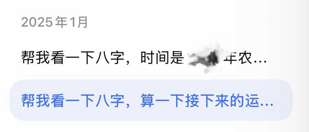 AI算命 个人数据意识别说我也用DeepSeek玩过，赛博玄学，开心就好