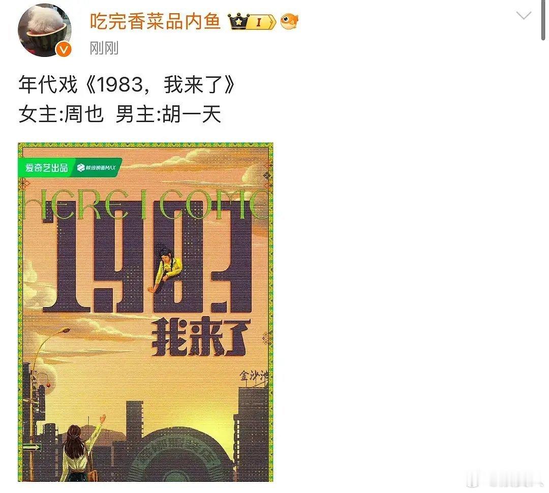 周也能压或者平胡一天吗《惜花芷》张婧仪胡一天平番[吃瓜] ​​​