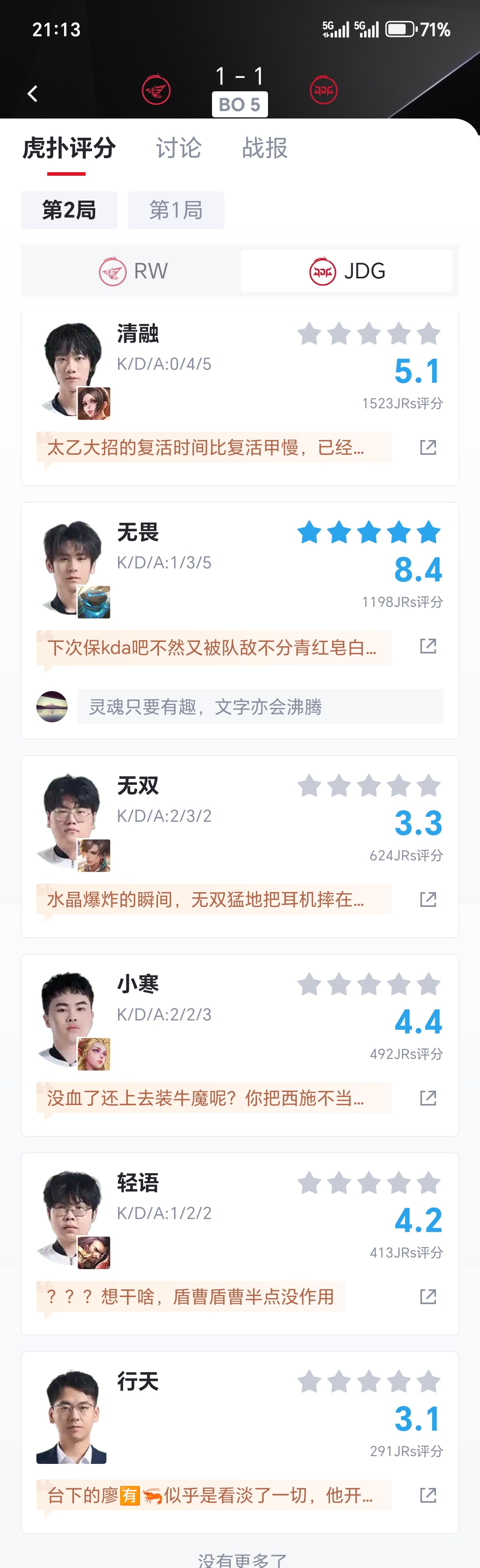 队敌你们啥意思啊 