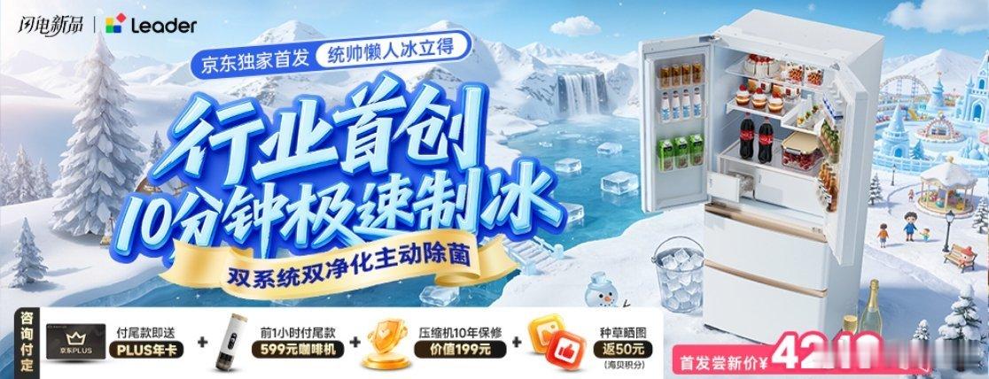 用懒人冰箱10分钟搞定冰饮这些天越来越热，马上就要过夏天了。夏天的快乐，一半都是