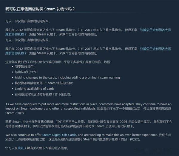 【Steam实体礼物卡年底停售 】Steam实体礼物卡将停售近日，Valve宣布