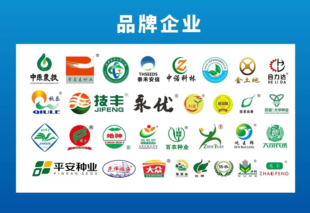 2.2万平米大展！330+种企齐聚郑州！种业大事件！2026河南省夏季种子信息交