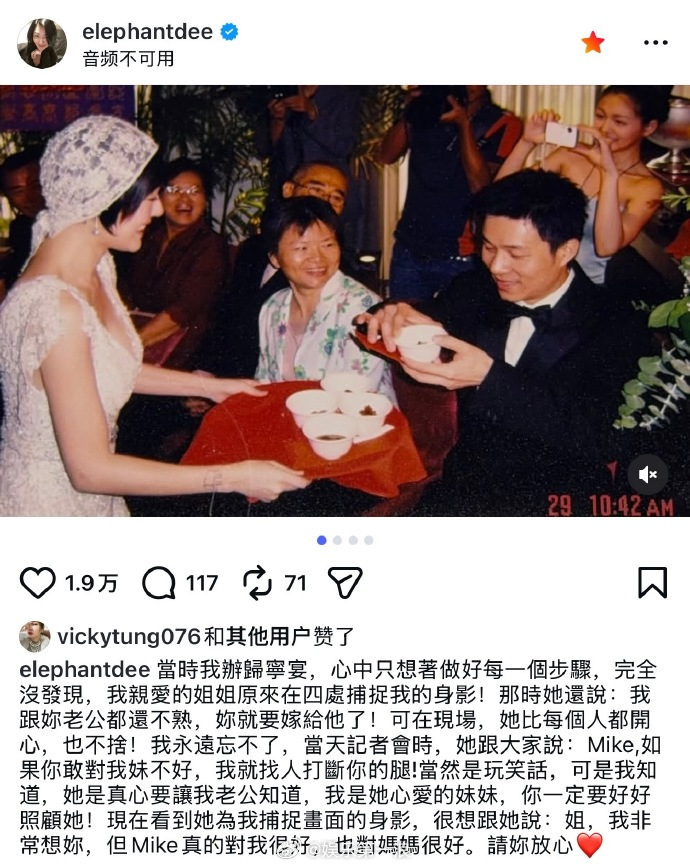 小S回忆归宁宴上的大S小S归宁宴上的大S旧照 “当时我办归宁宴，心中只想着做好每