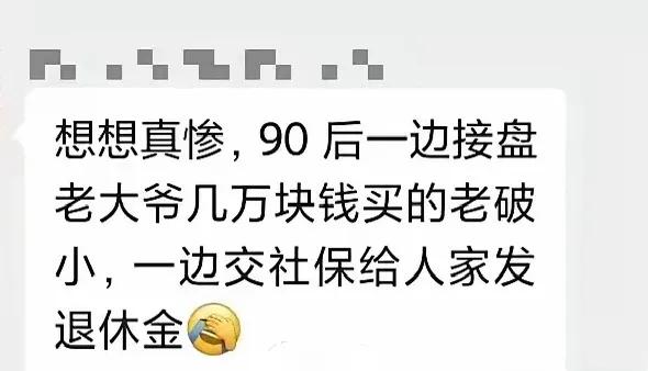 好像真是这样，90后太惨了.. ​