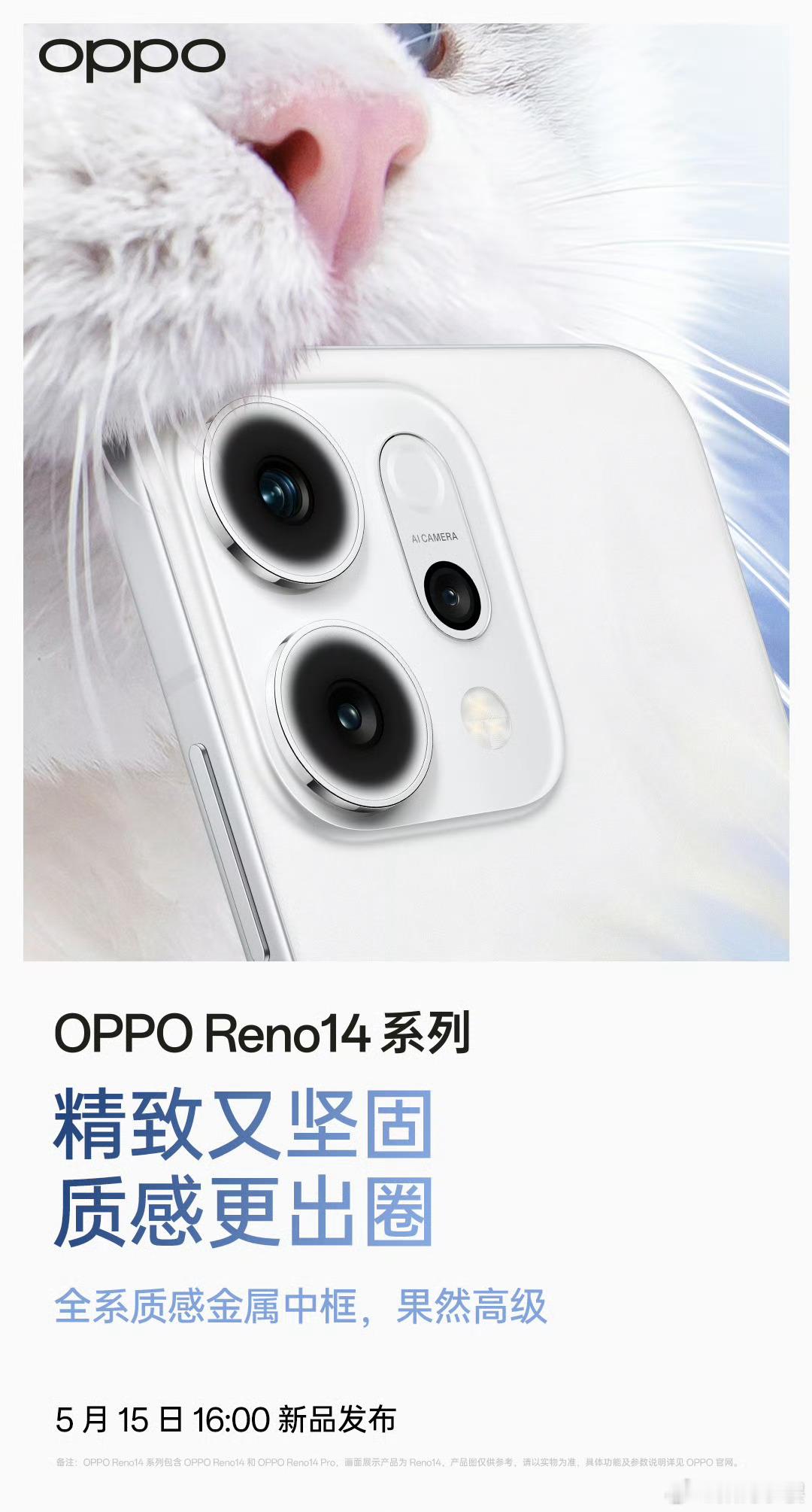 OPPO Reno1415号就要发布了，讲真的越看越觉得像苹果，果子味满满，还是