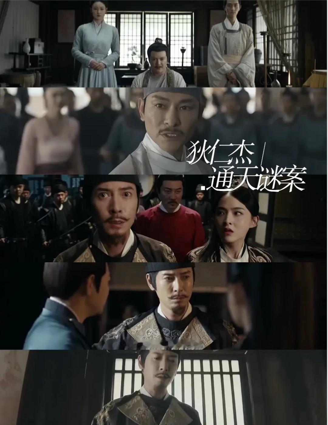 落魄狄仁杰遭遇连环凶杀案⁉️丨古装悬疑片
🟤《狄仁杰之通天谜案》2025
主演