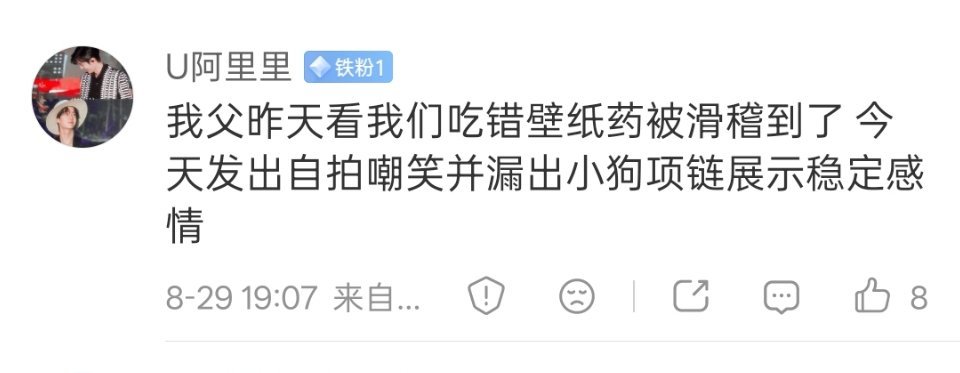 爱你老爸 ​​​