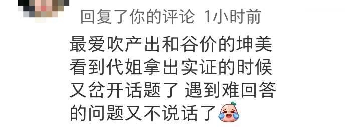 不愧是最爱否定别人玩法，最爱精神胜利法，最爱侮辱别人cp产出造谣别人，最爱拿估价