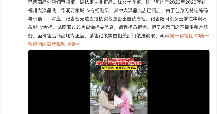 女子称在LV专柜购买的4个包被鉴定为“非正品”，当地市监局、LV官方均已介入，各方仍在协调处理中