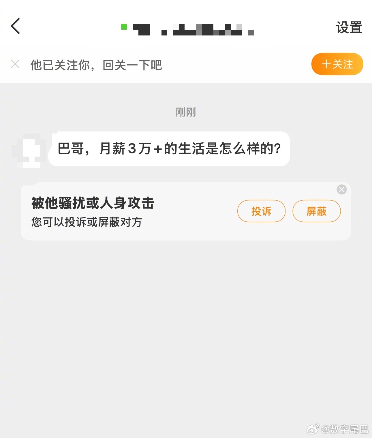 粉丝私信，这问题……我不知道呀有懂哥吗？满足下这位兄弟 