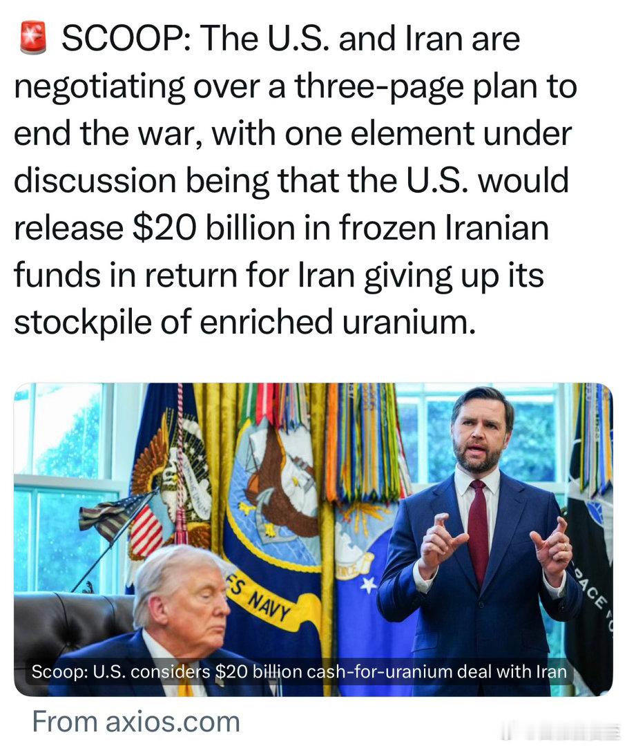 美国和伊朗希望达成的协议，目前三页其中包括：用$200亿冻结资产，换浓缩铀 