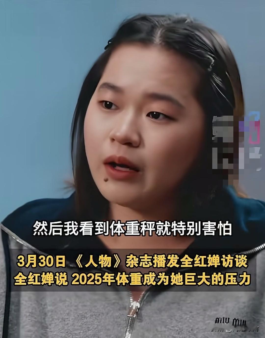 原来我们的骄傲全红婵也会有焦虑，也会为了压力掉眼泪。3月30号《人物》杂志采访全