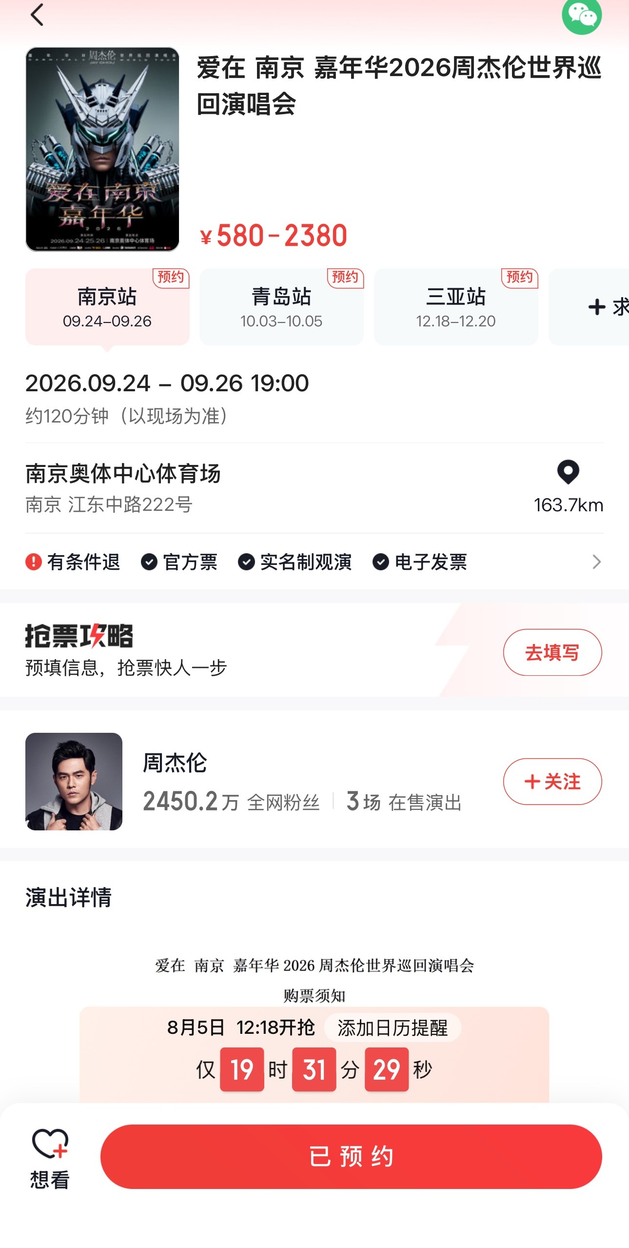 我亲爱的闺蜜你是真的爱我，再三叮嘱叫我一定要帮她抢到但是亲爱的你知道吗？我自己想