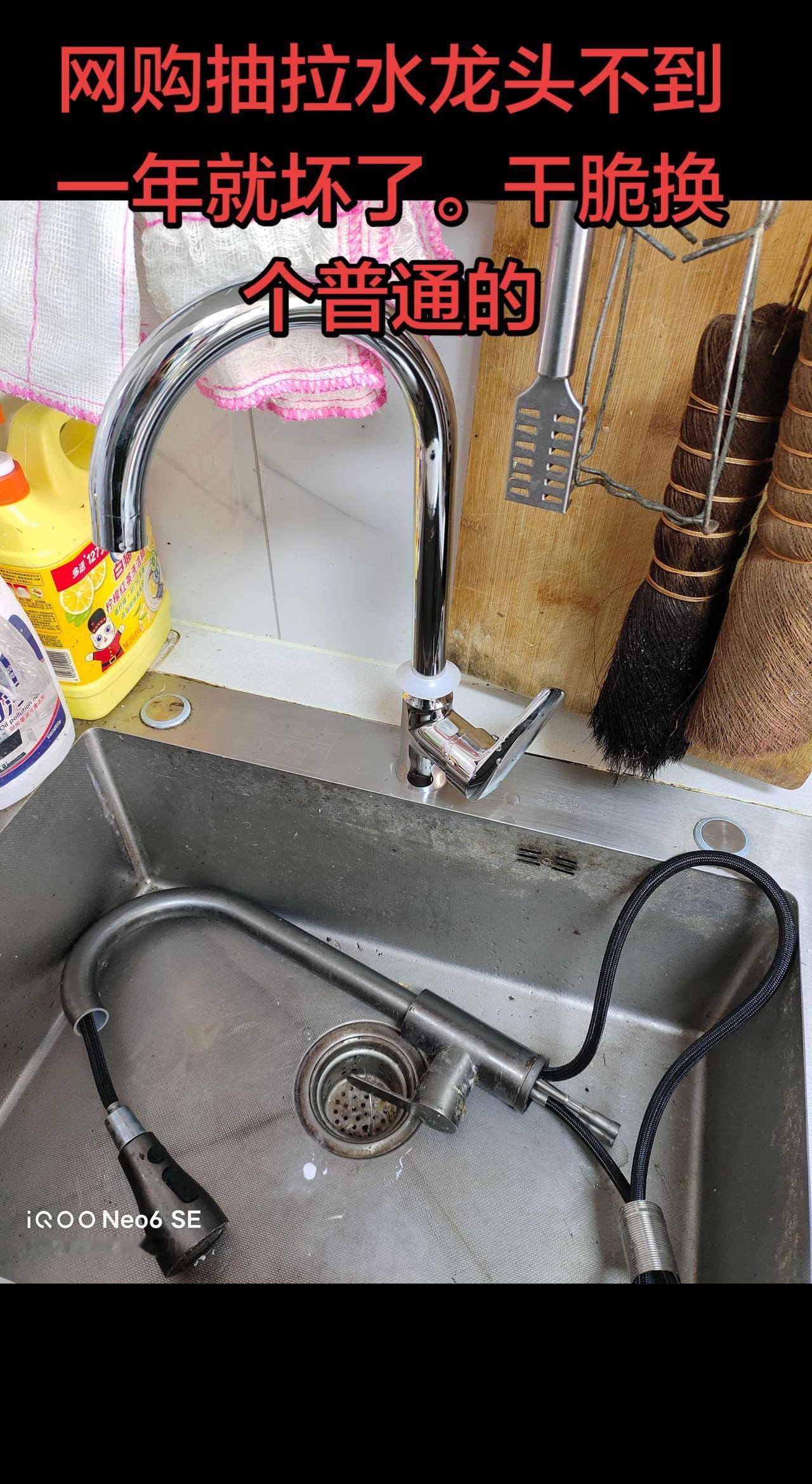 网购需谨慎，不要买便宜的，表面看着漂亮，里边都是塑料的，外边包了一层不锈钢皮水龙